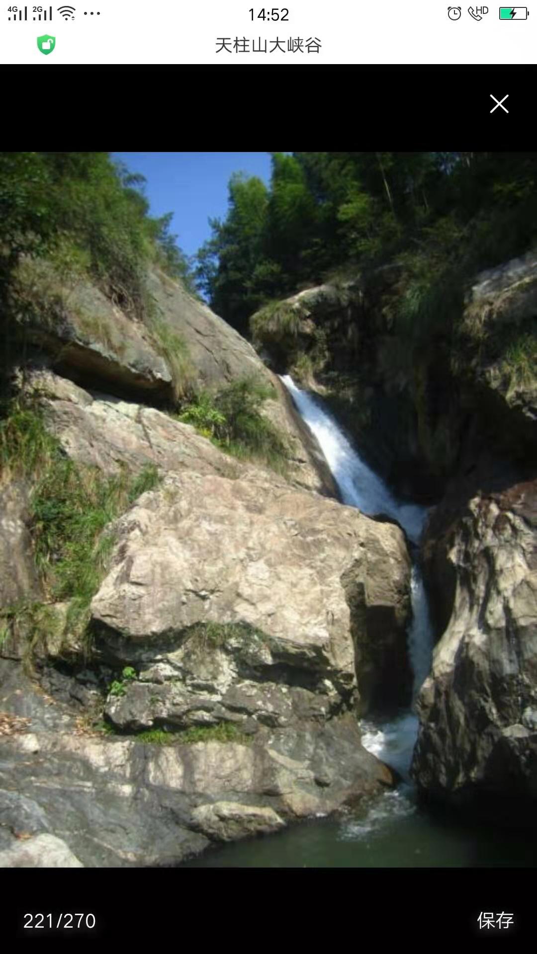 龙涎瀑